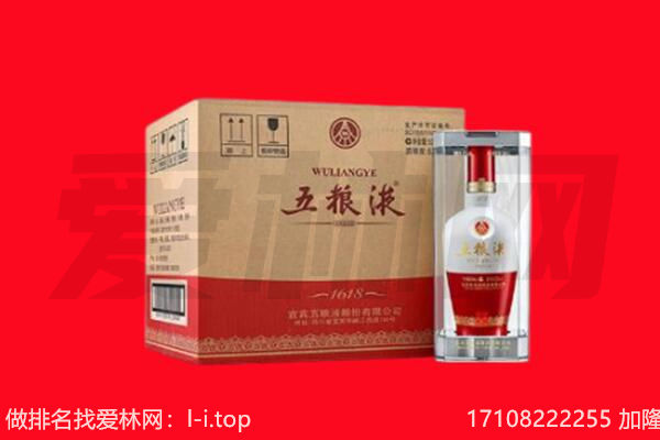 昂仁县回收陈年五粮液.jpg
