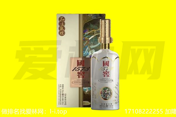 昂仁县回收国窖1573