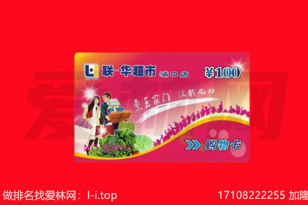 昂仁县回收购物卡